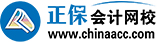 正保会计网校logo