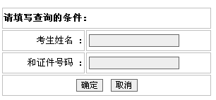 湖北2013年经济师考试成绩查询入口