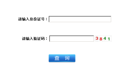 常州2013年经济师考试成绩查询入口