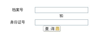 抚州2013年经济师考试成绩查询入口