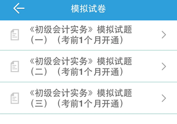 高含金量模拟试题 体验实战演练