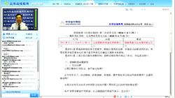 视频：侯永斌老师2014初级会计职称《经济法基础》学习指导