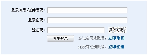 2015年期货从业资格考试准考证打印流程