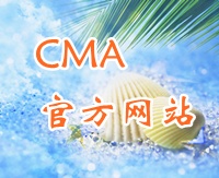 CMA官方网站