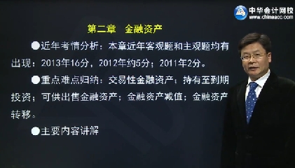 正保会计网校注会考试网上辅导课程