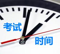 2015天津高级会计师报名时间