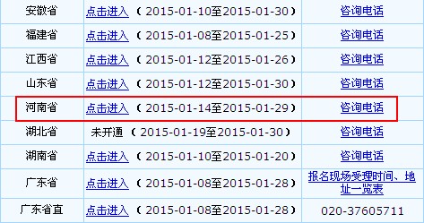 点击图片 进入报名入口