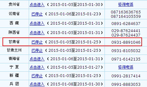 点击进入报名入口