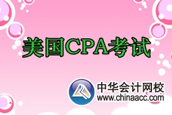 为什么选择美国CPA考试？