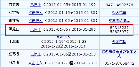 点击进入报名入口