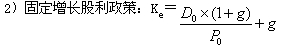 2015年中级审计师《审计专业相关知识》复习：个别资本成本测算 