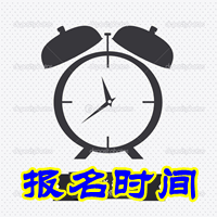 浙江海宁市2015年初级会计师考试报名时间1月20日至31日