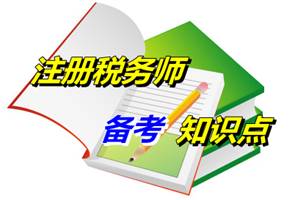 注税考试《税收相关法律》知识点：民事权利的取得、变更和消灭