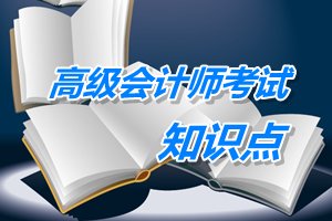 2015年高级会计师考试预学习：稳定型战略的类型