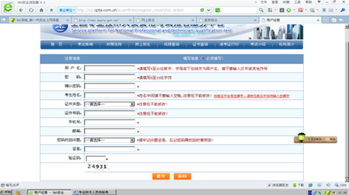 宁夏2015年审计专业技术人员资格考试网上报名提示