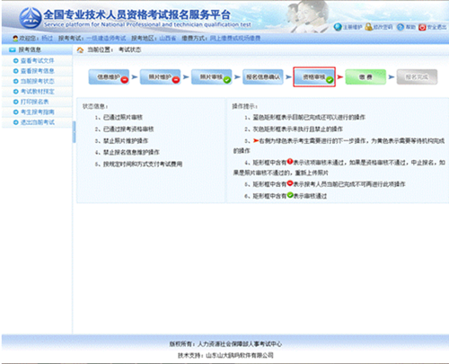 宁夏2015年审计专业技术人员资格考试网上报名提示