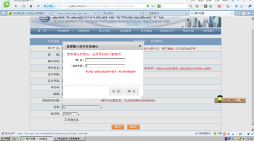 宁夏2015年审计专业技术人员资格考试网上报名提示