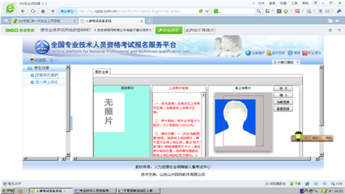 宁夏2015年审计专业技术人员资格考试网上报名提示