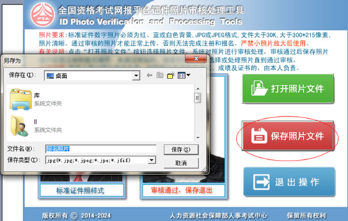 宁夏2015年审计专业技术人员资格考试网上报名提示