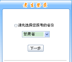 甘肃2015年中级会计职称报名入口已开通