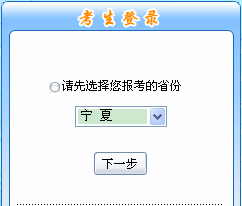 宁夏2015年中级会计报名入口已开通