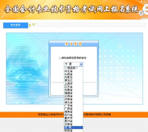 http://test2.acc.gov.cn/login.jsp