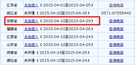 安徽2015高级会计师考试报名入口已开通