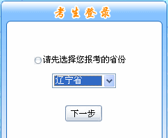 辽宁2015年中级会计职称报名入口已开通