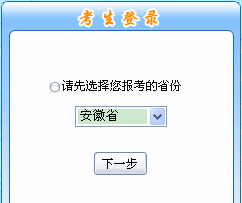 安徽2015年中级会计职称报名入口已开通