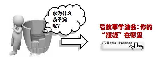 2015注会备考学习方法汇总：不要让学习成为“苦差事”