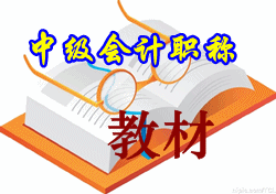 2015中级职称《财务管理》教材哪里能够买到