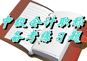 2015中级职称《经济法》判断：扣缴义务人（05.22）