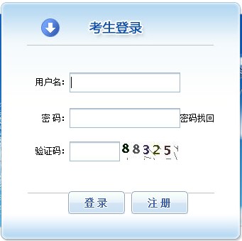 2015年经济师报名入口