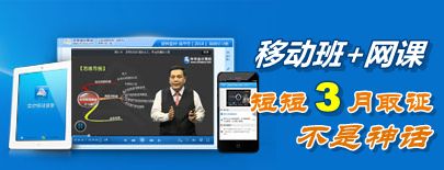 合理利用移动班+网课 三月斩获中级会计师证书不是神话