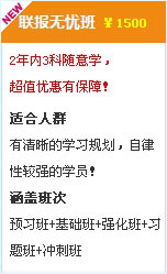 2015中级会计职称考试辅导联报无忧班 1500元/3科