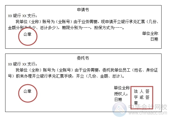 小出纳的银行日常：银行承兑汇票开立