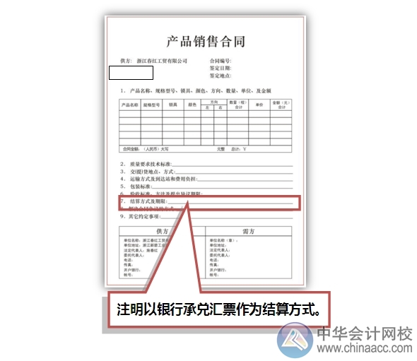 小出纳的银行日常：银行承兑汇票开立