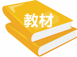 初级会计职称《初级会计实务》考试教材是哪个出版社的？