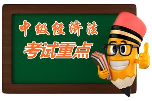 2015中级会计职称《经济法》第八章重点内容提示