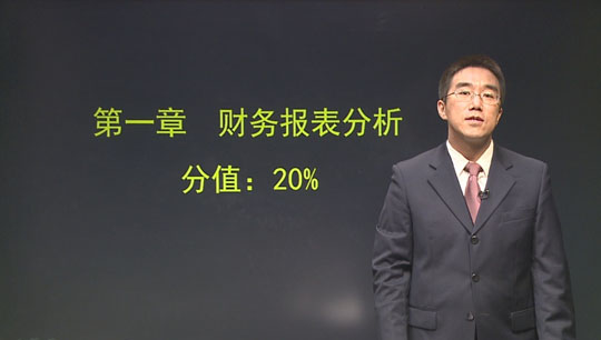 2015CMA白默财务决策习题精讲班新课免费试听