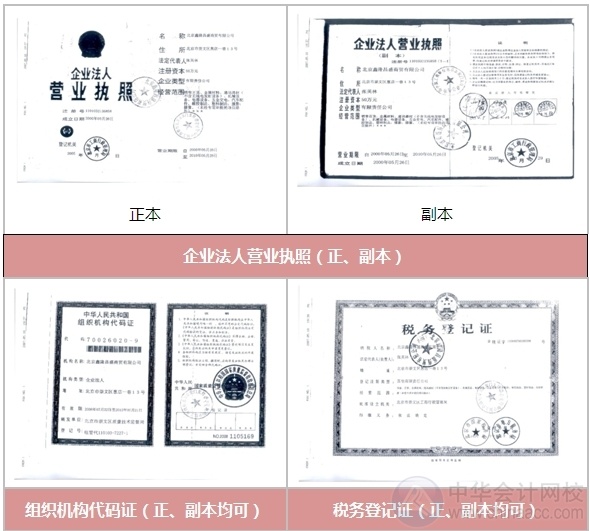 小出纳的银行日常：企业法人基本存款账户开