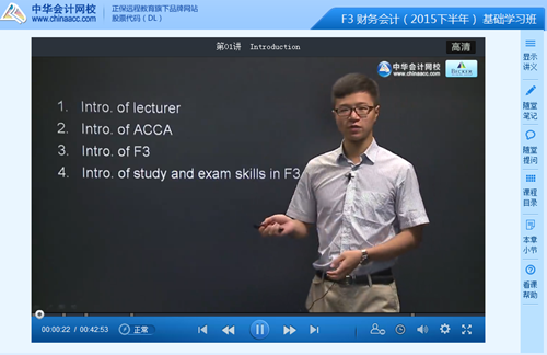 2015年ACCAF3基础学习班下半年讲座开通至Part 4