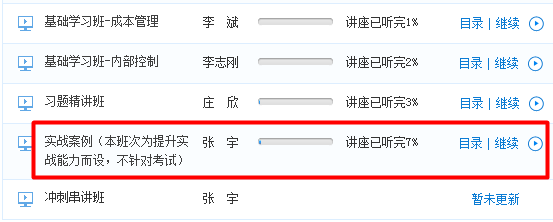 2015年CMA《实战案例》课程已经全部开通