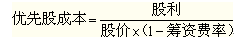 注册会计师财务成本管理主要考点