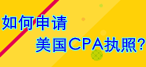 CPAִգ