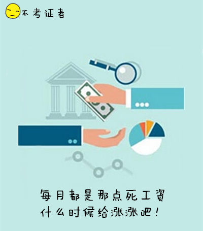 拿下初级会计师合格证书快速升职又加薪