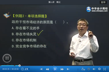 李斌老师审计师《审计专业相关知识》习题班新课开通 免费试听