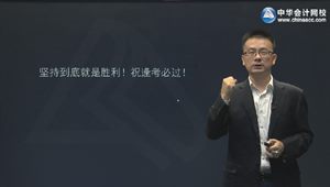 2015年注会税法杨军考点串讲班