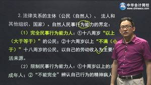 2015年注会经济法赵俊峰考点串讲班