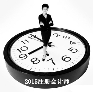 2015注会准考证打印时间